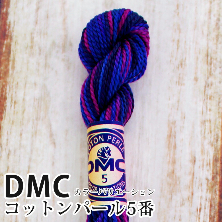 ディーエムシー 1本撚り 5番 刺繍糸 グラデーション 415-4245 DMC ...