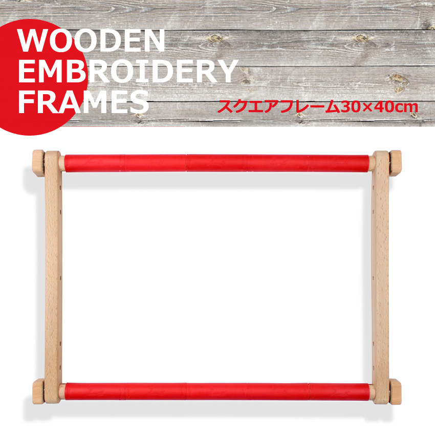 楽天市場】Luca-S Square embroidery frame with clips 35×48cm | 木製