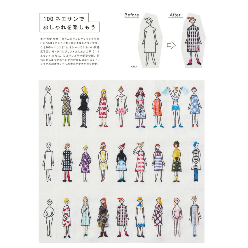 市場 100ネエサン ホワイト With ペールグレー No 2221 93 中島一恵 11 カットクロス 刺繍布 40 52cm 100ねえさん ニイサン