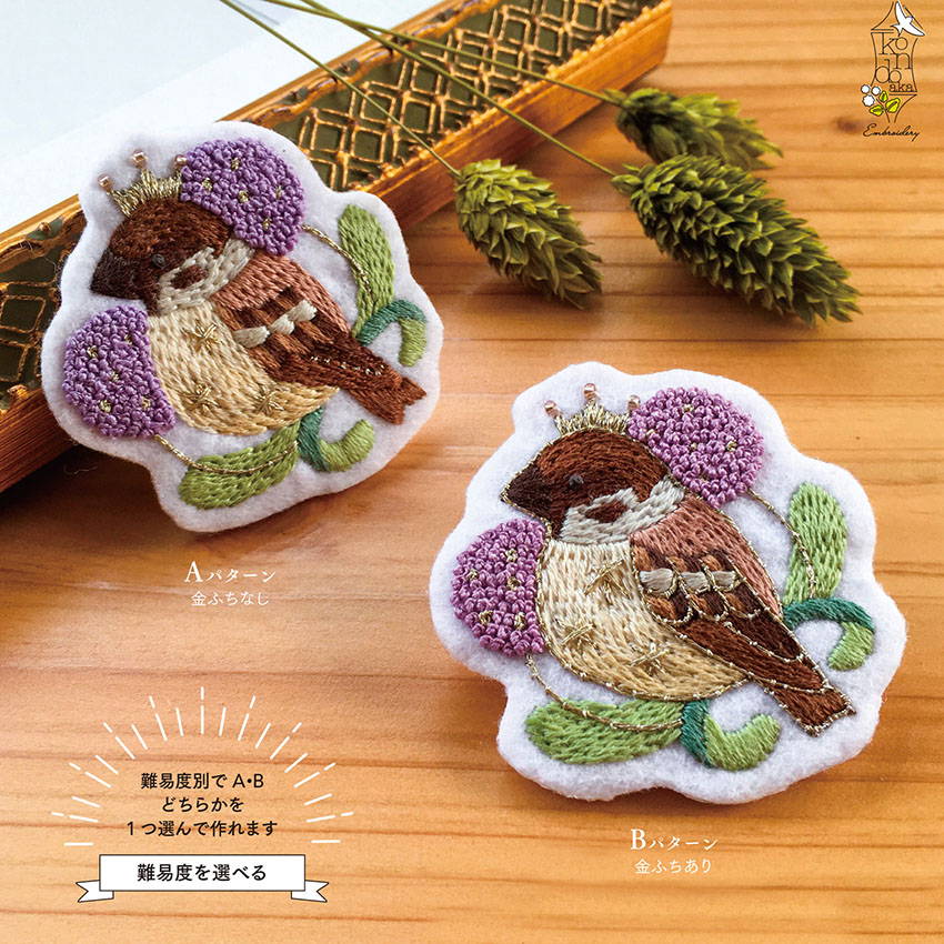 楽天市場】トーホー ビーズ刺繍で作る ブローチキット ハリネズミ 