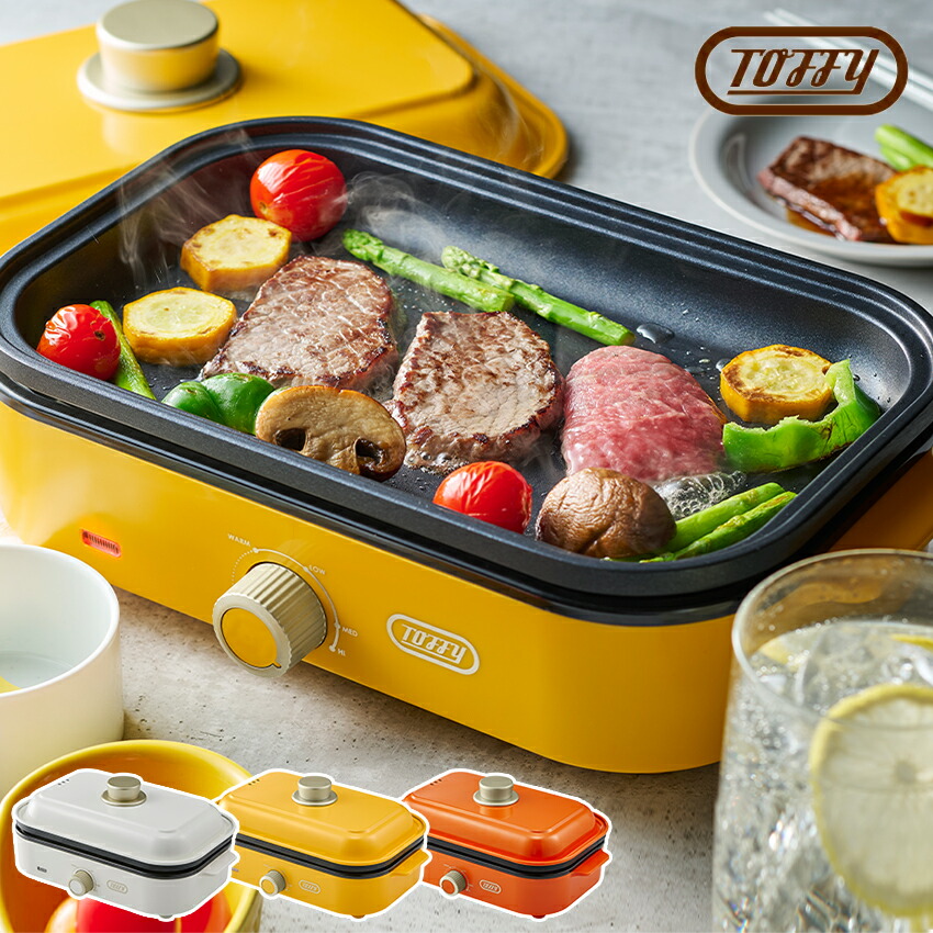 楽天市場】【当店限定特典付】 Toffy ホットプレート ミニ コンパクト