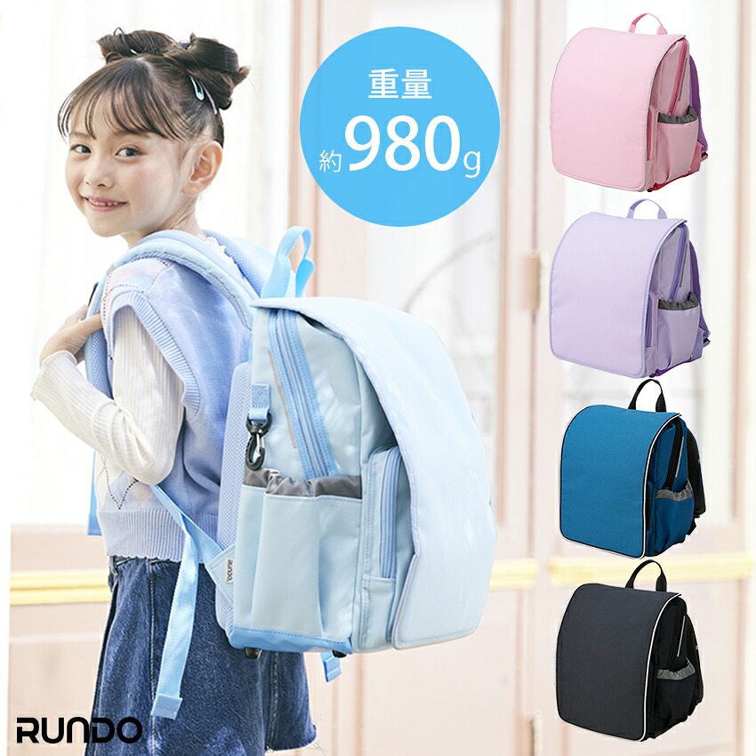通学バッグ Rundo ランドセルタイプ【完成品】 | リュックサック バックパック ランドセル 軽い 軽量 反射材 反射プリント 13.3インチ対応 A4フラットファイル対応 大容量 耐久性 丈夫 日本製 安心安全 撥水 はっ水 ポリエステル 女の子 男の子｜手芸材料の通信販売　シュゲール 24,257円