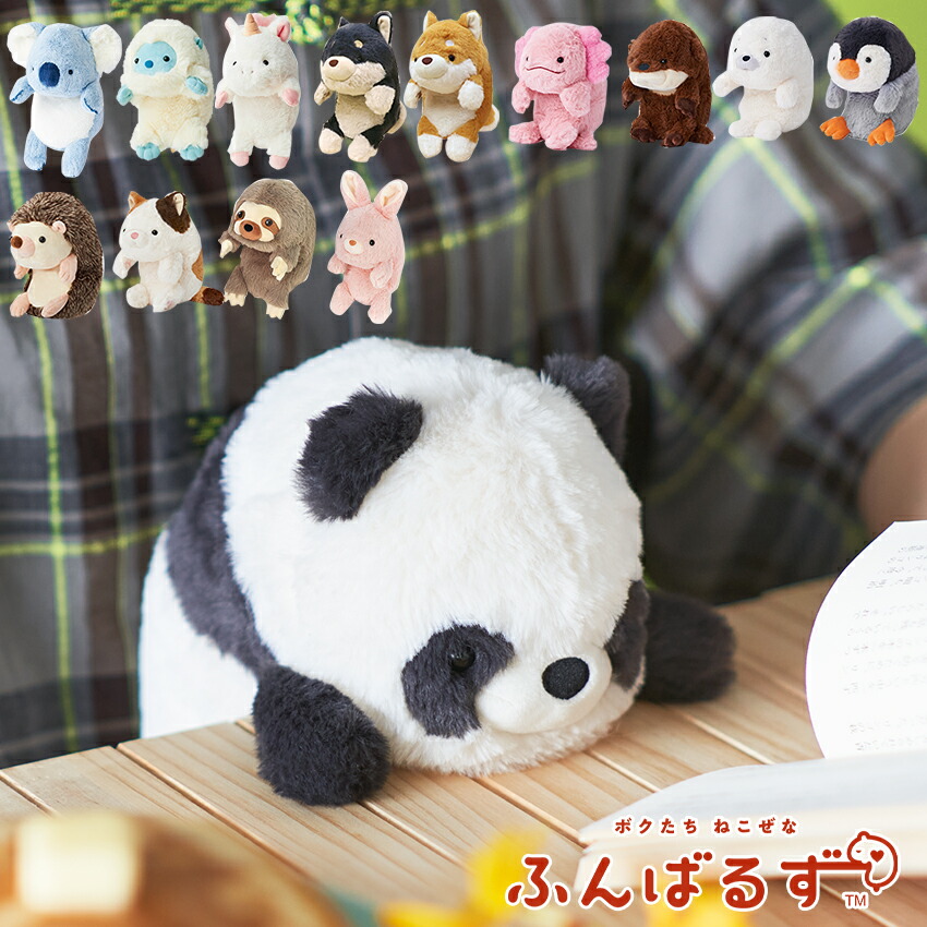 【楽天市場】ふんばるず Regular【完成品】 | ぬいぐるみ 姿勢よくする 姿勢改善 机の間に挟むぬいぐるみ 姿勢が良くなるぬいぐるみ
