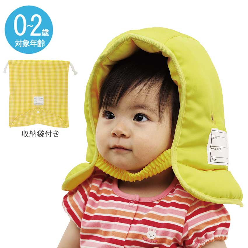 【楽天市場】乳幼児用防災ずきん【完成品】|防災頭巾 防災グッズ 赤ちゃん ベビー 女の子 男の子 子供 キッズ 袋付き 人気 おすすめ かわいい:手芸材料の通信販売 シュゲール 【楽天市場】乳幼児用防災ずきん【完成品】|防災頭巾 防災グッズ 赤ちゃん ベビー 女の子 男の子 子供 キッズ 袋付き 人気 おすすめ かわいい:手芸材料の通信販売 シュゲール