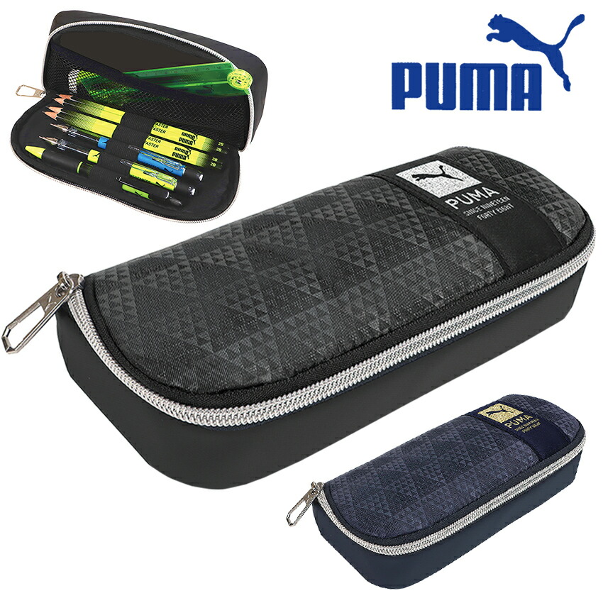 筆箱プーマ スポーティ かっこいい筆箱 プーマ ペンケース 大容量 黒 puma