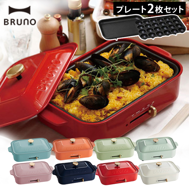 BRUNO ホットプレート | 本体 電気プレート コンパクトホットプレート ブルーノ 電気なべ たこ焼き器 1人鍋 キッチン家電 小型 ミニ インテリア ホームパーティー かわいい おしゃれ 人気 デザイン プレゼント ギフト 祝 結婚祝 新居祝 引越し祝
