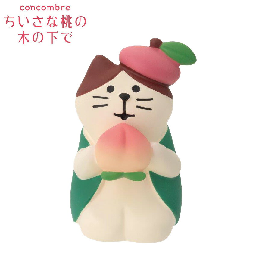 楽天市場】【11月5日5％OFFクーポン配布】コンコンブル 乾杯桃