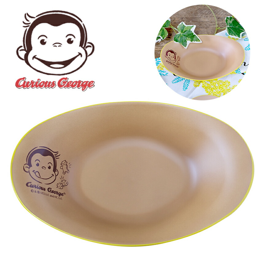 楽天市場】NC【おさるのジョージ カレー パスタ プレート 4 日本製