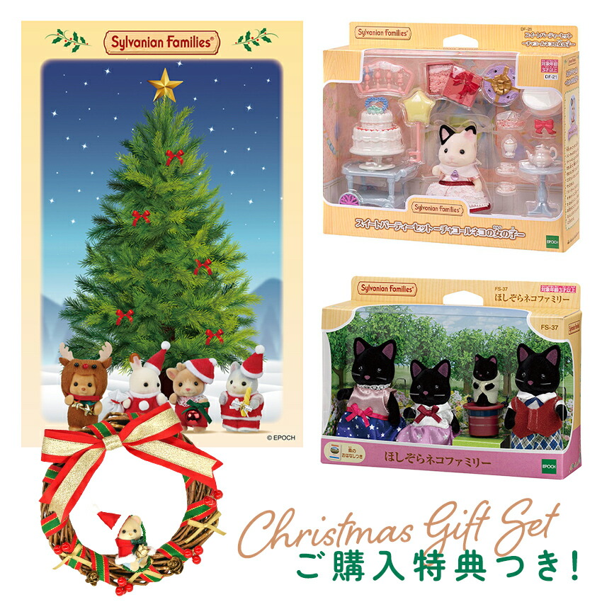 楽天市場】シルバニアファミリー クリスマスタペストリー オックス 全2色 (カットクロス)|Xmas Christmas ツリー 生地 きじ  綿100% オックス インテリア 壁飾り クリスマス フォト ディスプレイ : 手芸材料の通信販売 シュゲール