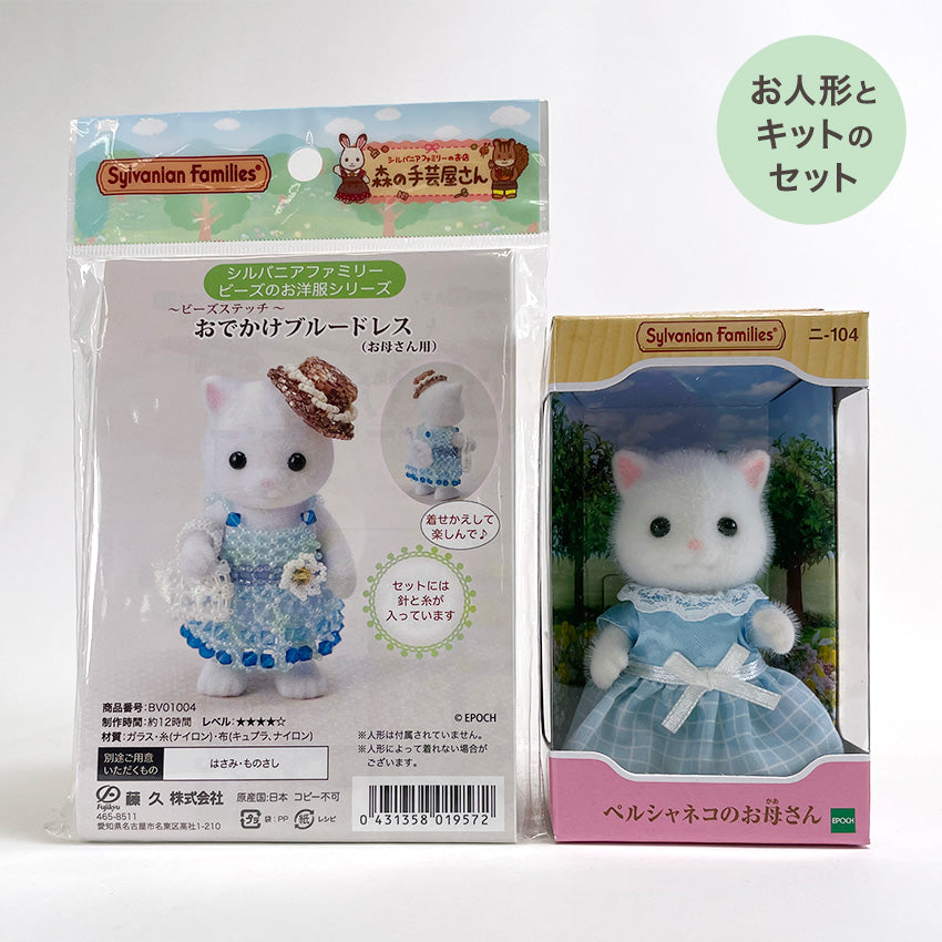 楽天市場】シルバニアファミリー 森の手芸屋さん限定 リゾート