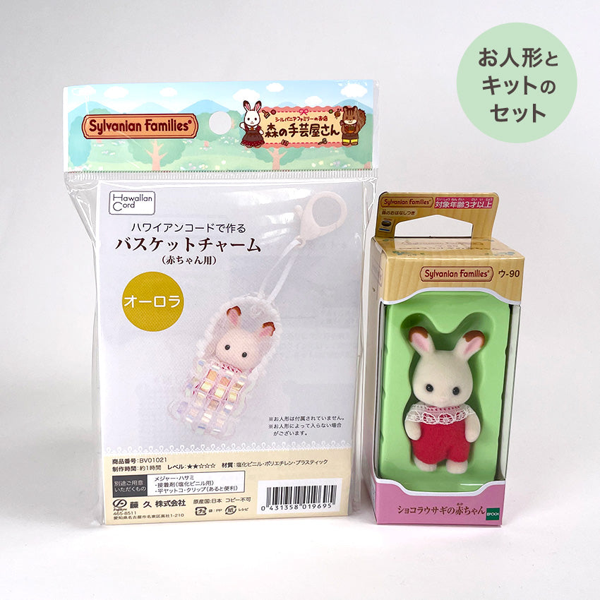 楽天市場】シルバニアファミリー 森の手芸屋さん限定 リゾート