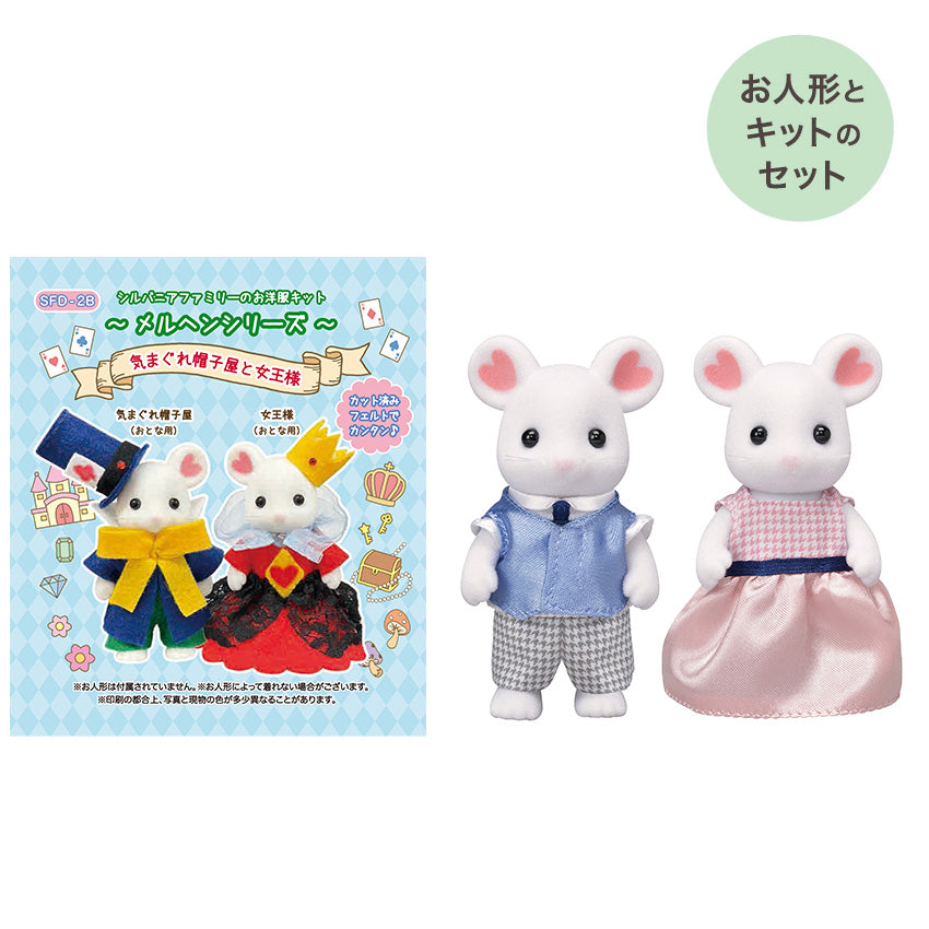 シルバニアファミリー　みるくウサギ　ぬいぐるみ　Lサイズ シルバニアファミリー みるくウサギ ぬいぐるみ Lサイズ