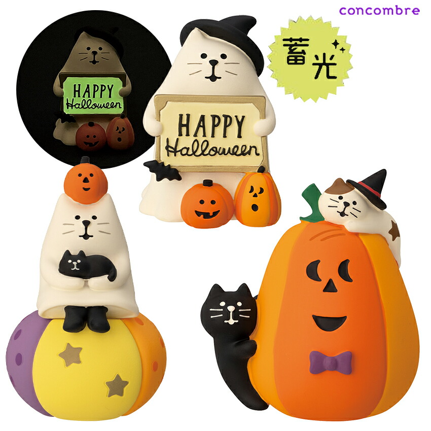 楽天市場】コンコンブル ハロウィン 文鳥ハロウィンアイス | 小物 置物