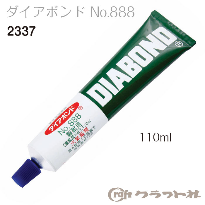 楽天市場】ダイアボンド 110ml No.888 皮革製品用ボンド クラフト社