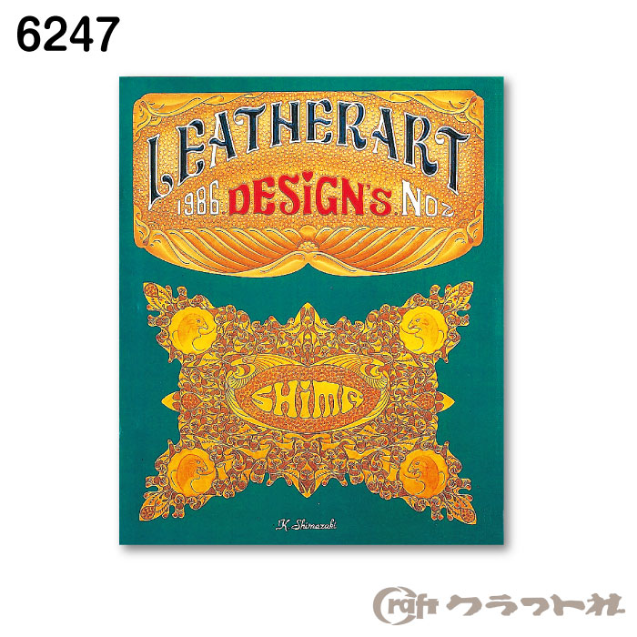 「レザークラフト ろうけつ染作品集」レザークラフト・ろうけつ染　図案集　小物編Ⅱ 楽天市場】レザークラフト レザークラフトろうけつ染図案集小物