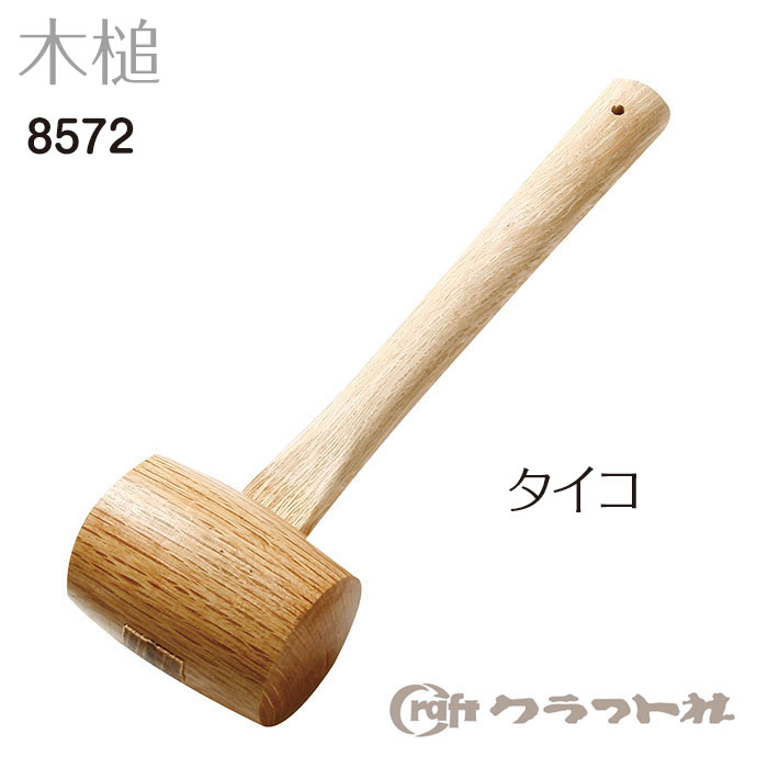 楽天市場】木槌 特大[クラフト社] レザークラフト工具 木槌 モウル