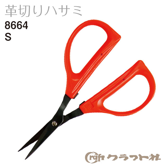 楽天市場】革切りハサミ（L） レザークラフト工具 レザークラフト材料