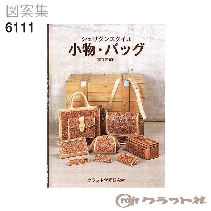 Yahoo!オークション - 「レザークラフト ろうけつ染作品集