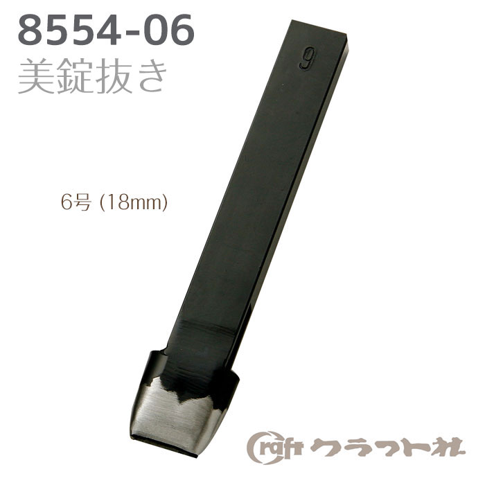 楽天市場】美錠抜き 4号(12mm)～7号(21mm) 全4サイズ ベルト