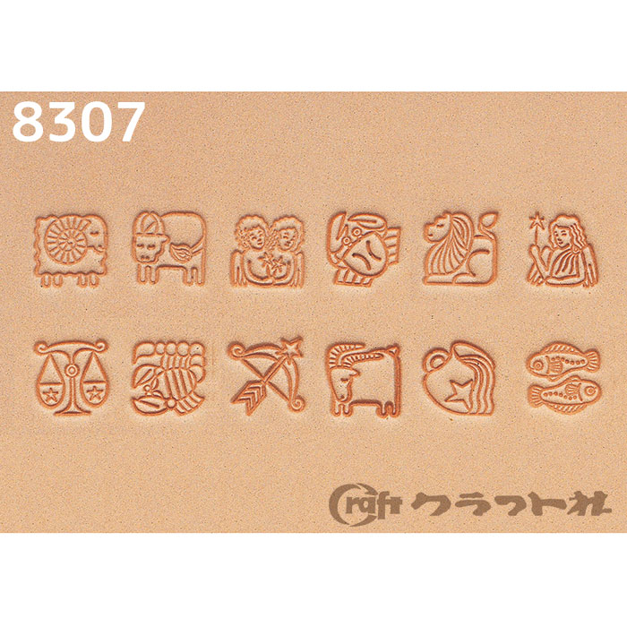 【マラソン期間クーポン配布中!】【送料無料】　レザークラフト 星座刻印セット(12本入) クラフト社　8307　(取り寄せ品)　(メール便不可)