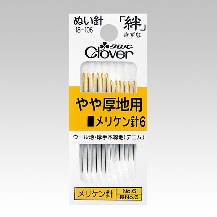 ◾️はーちゃん◾️ 楽天市場】絆 やや厚地用 メリケン針6 Y6 縫い針 ぬい針 手芸道具 裁縫