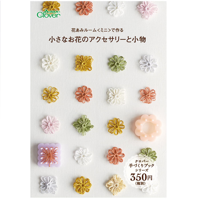 「レザークラフト ろうけつ染作品集」レザークラフト・ろうけつ染　図案集　小物編Ⅱ 10％OFF】レザークラフトろうけつ染図案集 小物編2 株式会社愛産