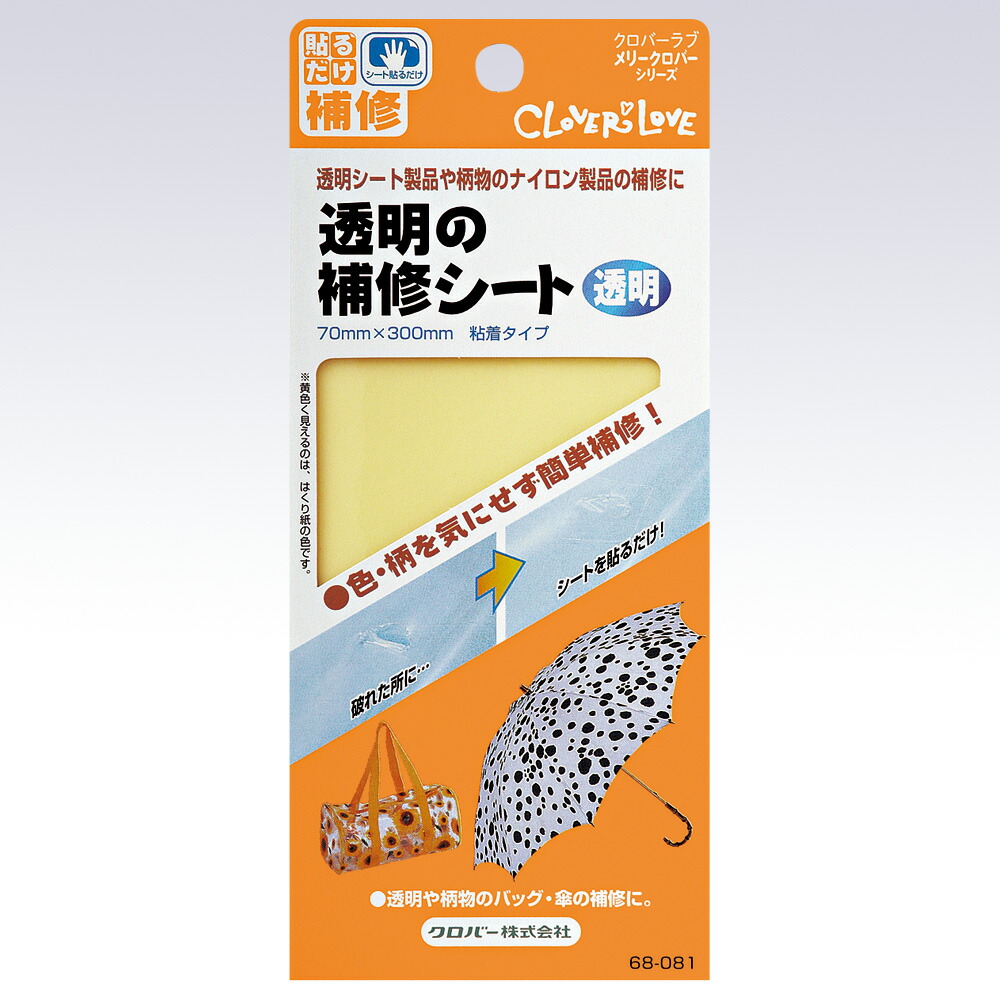 楽天市場 メール便可 補修用あて布 100円均一 100均一 100均 万天プラザ 100円ショップ 雑貨 万天プラザ 100円ショップ 雑貨