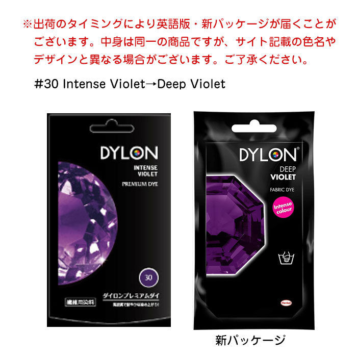 市場 マラソン期間中エントリーでp10倍 インテンスバイオレット Violet Deep プレミアムダイ ダイロン 30ディープバイオレット 10まで 7
