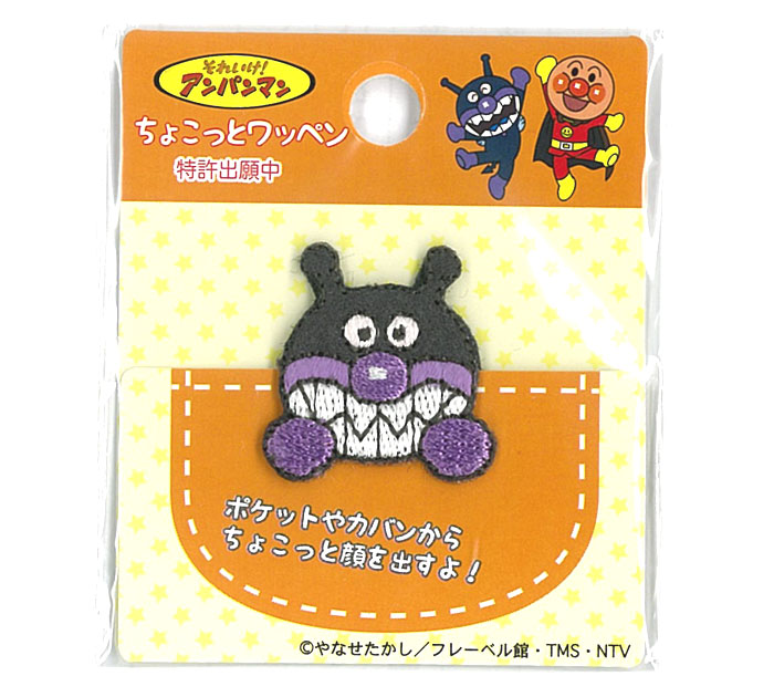楽天市場】ばいきんまん・バイキンUFO アンパンマン乗り物