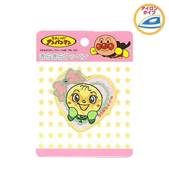 楽天市場】キャラクターワッペン アップリケアンパンマン【きらきら