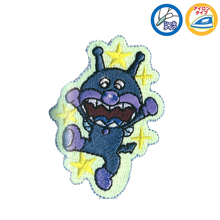 楽天市場 ばいきんまん バイキンufo アンパンマン乗り物ワッペン Anw058 メール便可 入園 入学 手芸倶楽部 楽天市場 ばいきんまん バイキンufo アンパンマン乗り物ワッペン Anw058 メール便可 入園 入学 手芸倶楽部