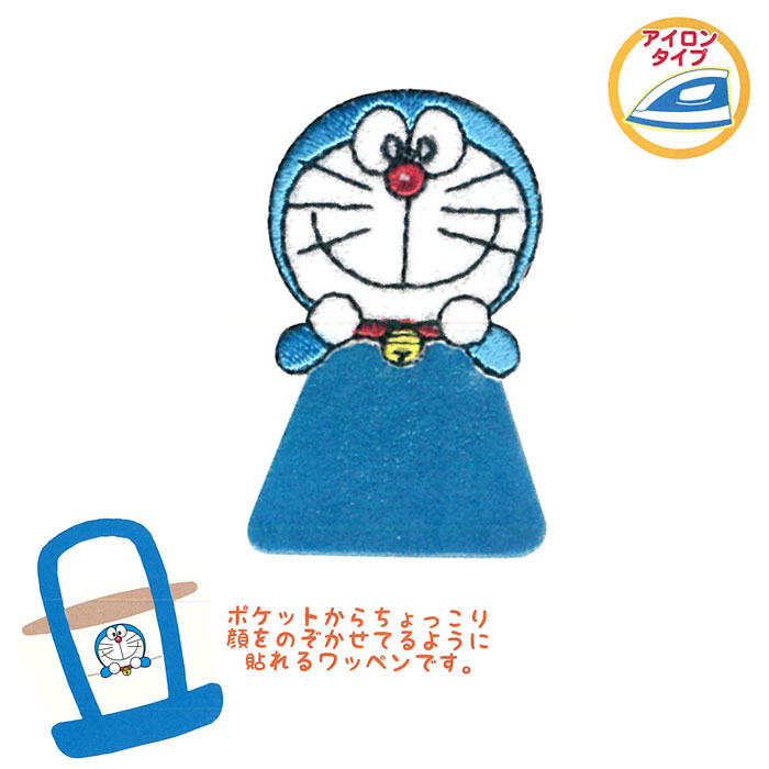 楽天市場】○ドラえもん シールワッペン(2個付き) ドラえもん・のび太