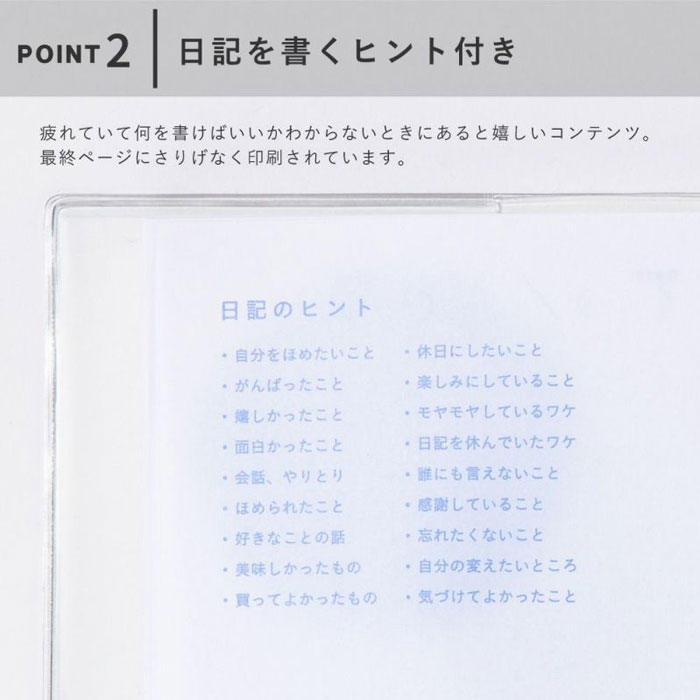 ●「BREATH DIARY」 ブレスダイアリー 日記帳 1年 日付フリータイプ 366ページ 手帳 ノート いろは出版　(メール便可)