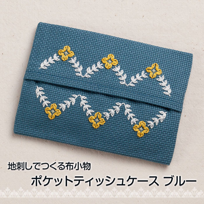 専用　刺繍　ポケットテッシュケース　ハンドメイド♪ 楽天市場】手刺繍ティシュケース ミモザ Zenma ゼンマ