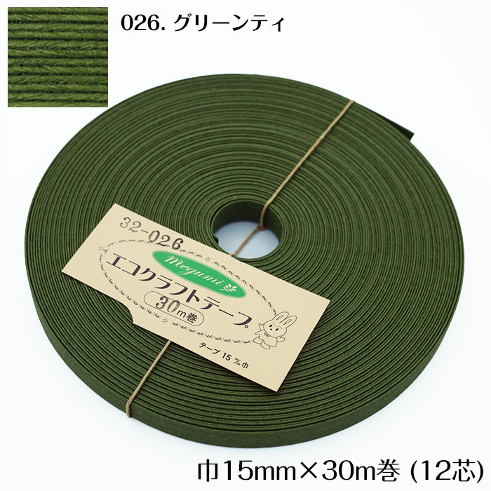 TKギャザーテープ　ベージュ　巾2cm×1.7m　11-462　(メール便可)