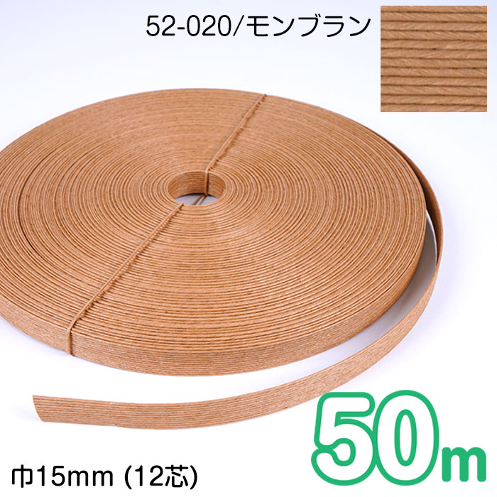 エコクラフト材料 12-50m 色バリエーション　10本 エコクラフト材料 12-50m 色バリエーション 10本 クラフトバンド
