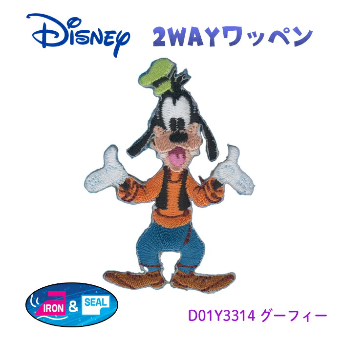 グーフィー　マックス　バッジつきペアチェーン 楽天市場】ワッペンアクセサリー グーフィー マックス 東京