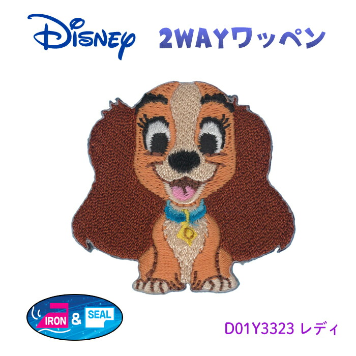 Disney わんわん物語 レディ ふわふわ ぬいぐるみ コッカースパニエル