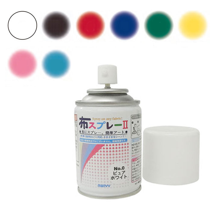 布スプレーⅡ  ユザワヤ　tシャツ　アート　描画用具