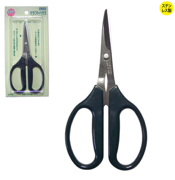 楽天市場】吉田刃物 クラフトはさみ（クラフト鋏 ハサミ） H-777