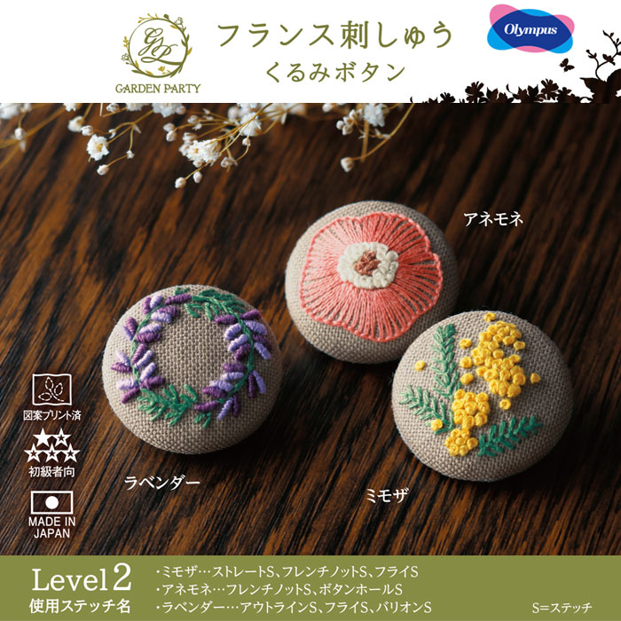 人気✨パパス☆ハーフコート　くるみボタン　刺繍　ウール　日本製 21339_thumbnail.jpg