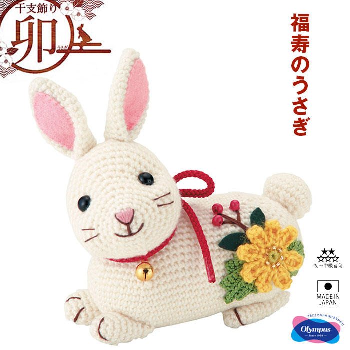 楽天市場】マラソン期間中クーポン配布!オリムパス 干支 ぬいぐるみ