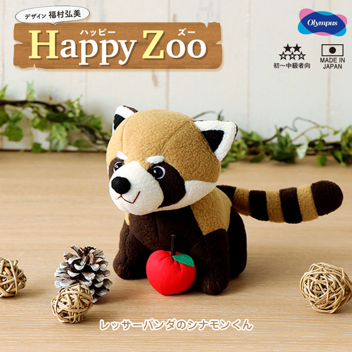 楽天市場】ぬいぐるみキット Happy Zoo(ハッピー ズー