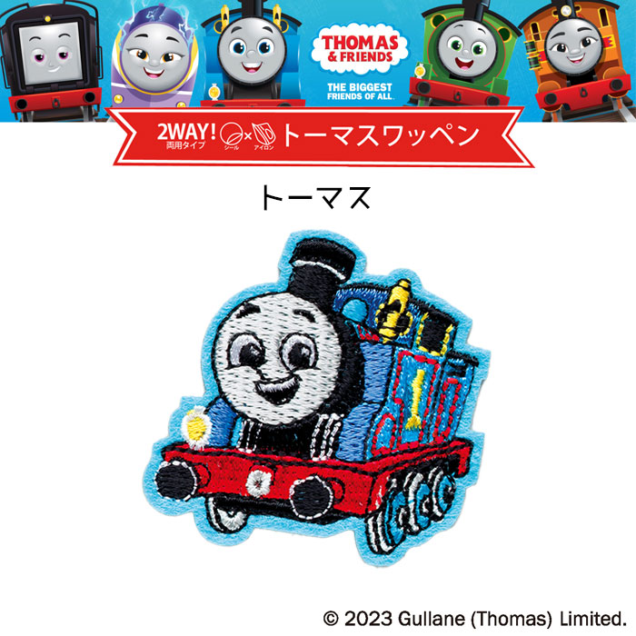 楽天市場】きかんしゃトーマス 刺しゅうワッペン「トーマス