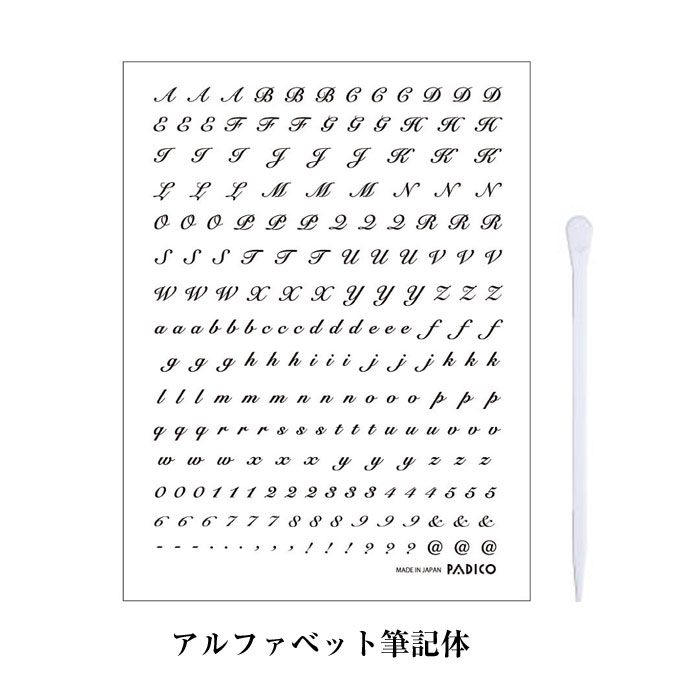 楽天市場】転写シール「アルファベット筆記体」(ブラック) ジュエル