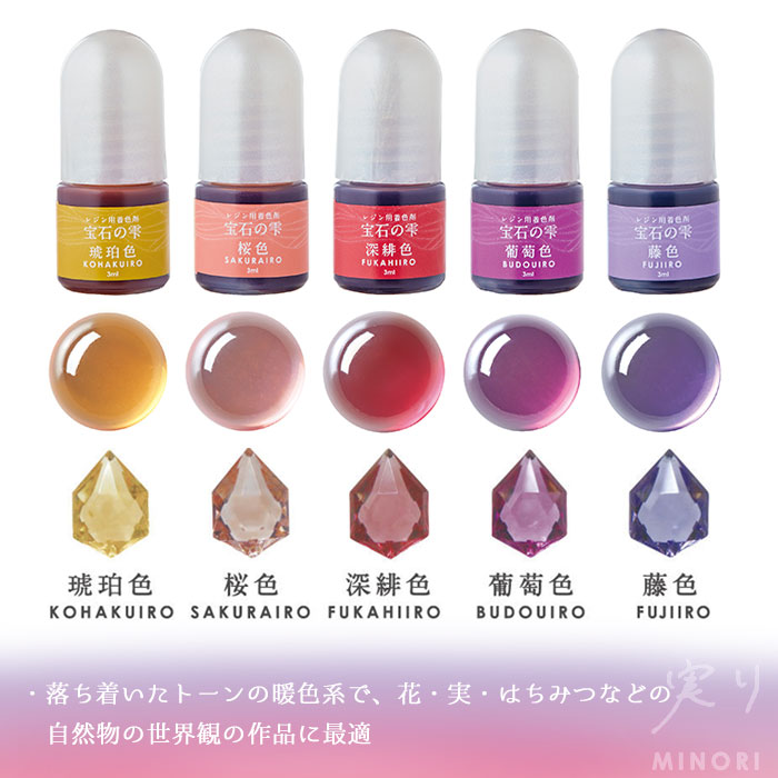 レジン用着色剤 宝石の雫 小物作り パジコ 5色セット 各3ml クリアカラーセット アクセサリー 実り padico