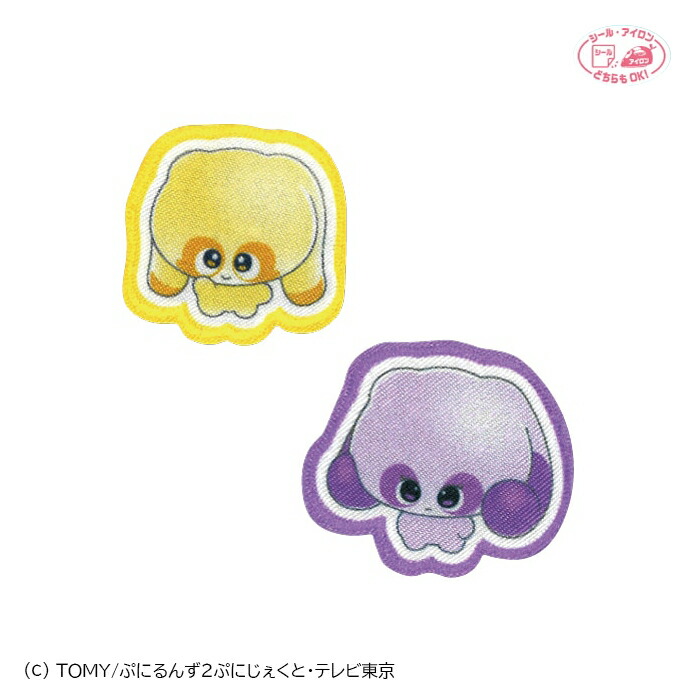楽天市場】TOM600-TOM67 「ぷにるんず」 ねるん・くーるん 2個付き