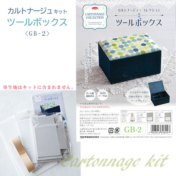 楽天市場】カルトナージュ キット セット ジュエリーボックス