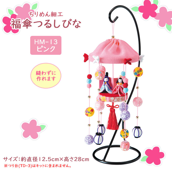 楽天市場】パナミ ちりめん細工 つるしかざりのおひなさま 「赤