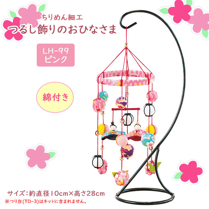 ⑦お雛様ちりめん細工吊るし飾り5連 楽天市場】ちりめん細工 つるしかざりのおひなさま 「ピンク